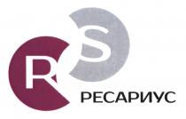 SR RS РЕСАРИУСРЕСАРИУС