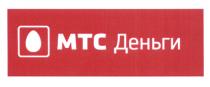 MTC МТС ДЕНЬГИДЕНЬГИ