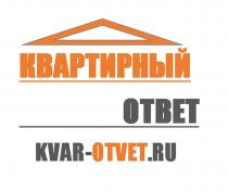 KVAROTVET KVAR OTVET KVAROTVET KVAR-OTVET KVAR OTVET OTVET.RU KVAROTVET.RU КВАРТИРНЫЙ ОТВЕТ KVAR-OTVET.RUKVAR-OTVET.RU