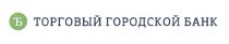 ТГБ ТОРГОВЫЙ ГОРОДСКОЙ БАНКБАНК