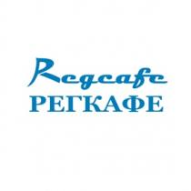 REG РЕГ REGCAFE РЕГКАФЕРЕГКАФЕ