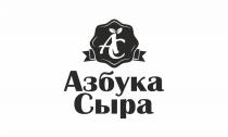 АС АЗБУКА СЫРАСЫРА