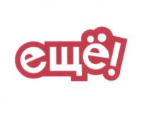 ЕЩЕ ЕЩЕ! ЕЩЁ! ЕЩЁЕЩE! ЕЩE