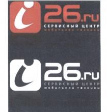 26 I26.RU I26 I-26 I-26.RU 26.РУ 26RU 26РУ I.RU I 26.RU СЕРВИСНЫЙ ЦЕНТР МОБИЛЬНОЙ ТЕХНИКИТЕХНИКИ