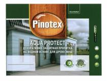 PINOTEX AQUAPROTECT AKZONOBEL AKZO AKZO NOBEL PINOTEX AKZONOBEL AQUA PROTECT ДЕКОРАТИВНО-ЗАЩИТНАЯ ПРОПИТКА НА ВОДНОЙ ОСНОВЕ ДЛЯ ДРЕВЕСИНЫ СОДЕРЖИТ ВОСК И ДРЕВЕСНЫЕ МАСЛА ДО 7 ЛЕТ ЗАЩИТЫЗАЩИТЫ