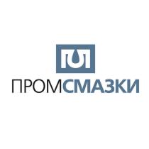 ПРОМ СМАЗКИ ПРОМСМАЗКИПРОМСМАЗКИ