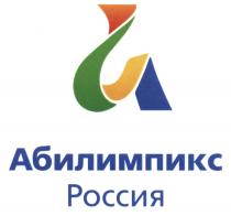 АБИЛИМПИКС АБИЛИМПИКС РОССИЯРОССИЯ