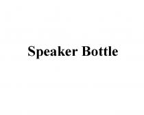 SPEAKER BOTTLE