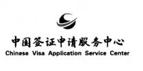 CHINESE VISA APPLICATION SERVICE CENTERCENTER