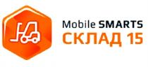 MOBILE SMARTS СКЛАД 1515