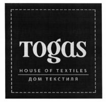 TOGAS TOGAS HOUSE OF TEXTILES ДОМ ТЕКСТИЛЯТЕКСТИЛЯ