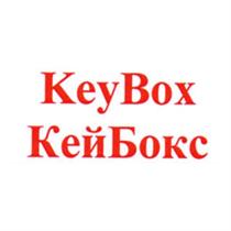 KEY BOX КЕЙ БОКС KEYBOX КЕЙБОКСКЕЙБОКС