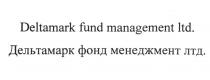 ДЕЛЬТАМАРК DELTAMARK DELTAMARK FUND MANAGEMENT LTD. ДЕЛЬТАМАРК ФОНД МЕНЕДЖМЕНТ ЛТД.ЛТД.