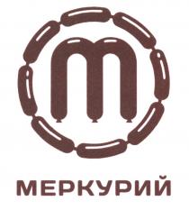 МЕРКУРИЙ