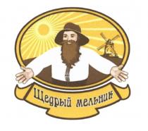 ЩЕДРЫЙ МЕЛЬНИКМЕЛЬНИК