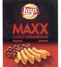 LAYS MAXX LAYS LAY СУПЕРРИФЛЕНИЕ LAYS MAXX СУПЕР РИФЛЕНИЕLAY'S РИФЛЕНИЕ