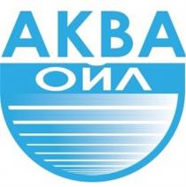 АКВАОЙЛ АКВАОЙЛ АКВА ОЙЛОЙЛ