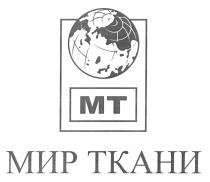 MT ТКАНЬ МТ МИР ТКАНИТКАНИ