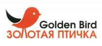 GOLDEN BIRD ЗОЛОТАЯ ПТИЧКАПТИЧКА