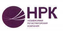 HPK НРК НЕЗАВИСИМАЯ РЕГИСТРАТОРСКАЯ КОМПАНИЯКОМПАНИЯ