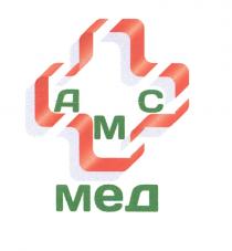 АМС АМСМЕД AMC АМС МЕДМЕД