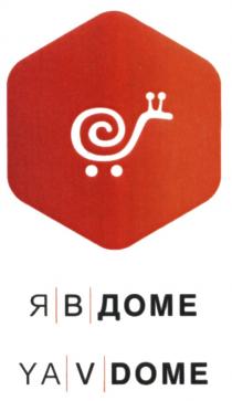 ЯВДОМЕ YAVDOME ЯВДОМЕ YAVDOME Я В ДОМЕ YA V DOMEDOME