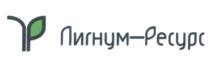 ЛИГНУМРЕСУРС ЛИГНУМ ЛИГНУМ РЕСУРС ЛИГНУМ-РЕСУРСЛИГНУМ-РЕСУРС