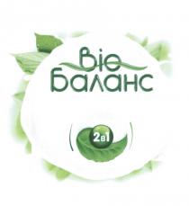 БИОБАЛАНС BIOBALANCE БИОБАЛАНС BIOBALANCE BIO БАЛАНС 2В12В1