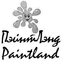 ПЭЙНТЛЭНД PAINTLAND