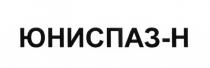 ЮНИСПАЗН ЮНИСПАЗ ЮНИСПАЗН ЮНИСПАЗ ЮНИСПАЗ-НЮНИСПАЗ-Н