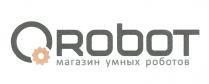 QROBOT ROBOT QROBOT МАГАЗИН УМНЫХ РОБОТОВРОБОТОВ