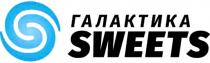 ГАЛАКТИКА SWEETSSWEETS