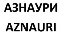 АЗНАУРИ AZNAURIAZNAURI