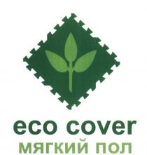 ECO COVER МЯГКИЙ ПОЛ ECOCOVER ECOCOVER