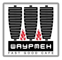 ШАУРМЕН FAST GOOD CAFECAFE