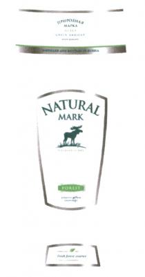 ПРИРОДНАЯ МАРКА GREEN AMBIENT NATURAL MARK ЛЕС НА ВОРСКЛЕ FOREST ECOLOGICALLY SAFE FRESH FOREST ESSENCE ВОДКА HIGH QUALITY VODKA ВОРСКЛЕ ВОРСКЛВОРСКЛ