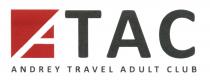 ATAC ANDREY TRAVEL ADULT CLUB ATAC TAC ANDREY АТАС ТАС TAC