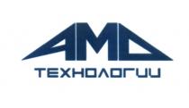 АМД ТЕХНОЛОГИИ АМД AMD АМДТЕХНОЛОГИИАМДТЕХНОЛОГИИ