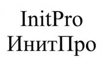 INITPRO ИНИТПРО INIT INITPRO ИНИТ ИНИТПРО INIT PRO ИНИТ ПРОПРО