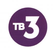 ТВ ТВ3 TB TB3TB3