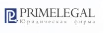 PL PRIMELEGAL ЮРИДИЧЕСКАЯ ФИРМА PRIMELEGAL