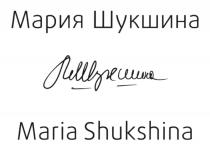 МАРИЯ ШУКШИНА MARIA SHUKSHINA МШУКШИНА MARIASHUKSHINA SHUKSHINA МАРИЯШУКШИНА МШУКШИНА ШУКШИНА