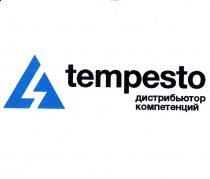 TEMPESTO ДИСТРИБЬЮТОР КОМПЕТЕНЦИЙКОМПЕТЕНЦИЙ