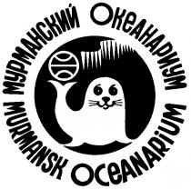 МУРМАНСКИЙ ОКЕАНАРИУМ MURMANSK OCEANARIUM