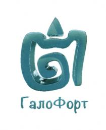 ГАЛОФОРТ ГАЛОФОРТ ГАЛО ГАЛО ФОРТФОРТ