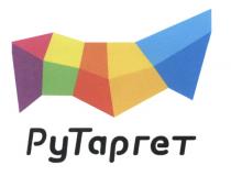 РУТАРГЕТ ТАРГЕТ РУТАРГЕТ РУ ТАРГЕТ