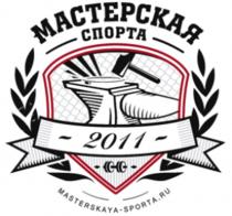 МАСТЕРСКАЯ СПОРТА MASTERSKAYA-SPORTA.RU MASTERSKAYASPORTA MASTERSKAYA MASTERSKAYA-SPORTA MASTERSKAYASPORTA MASTERSKAYA SPORTA SPORTA.RU SPORT СПОРТСПОРТ