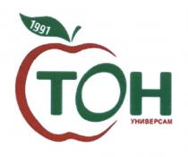 ТОН УНИВЕРСАМ 1991 ТОН TOHTOH