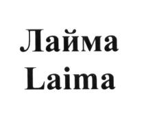 ЛАЙМА LAIMALAIMA