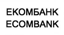 ЕКОМБАНК ECOMBANK ЕКОМ ECOM